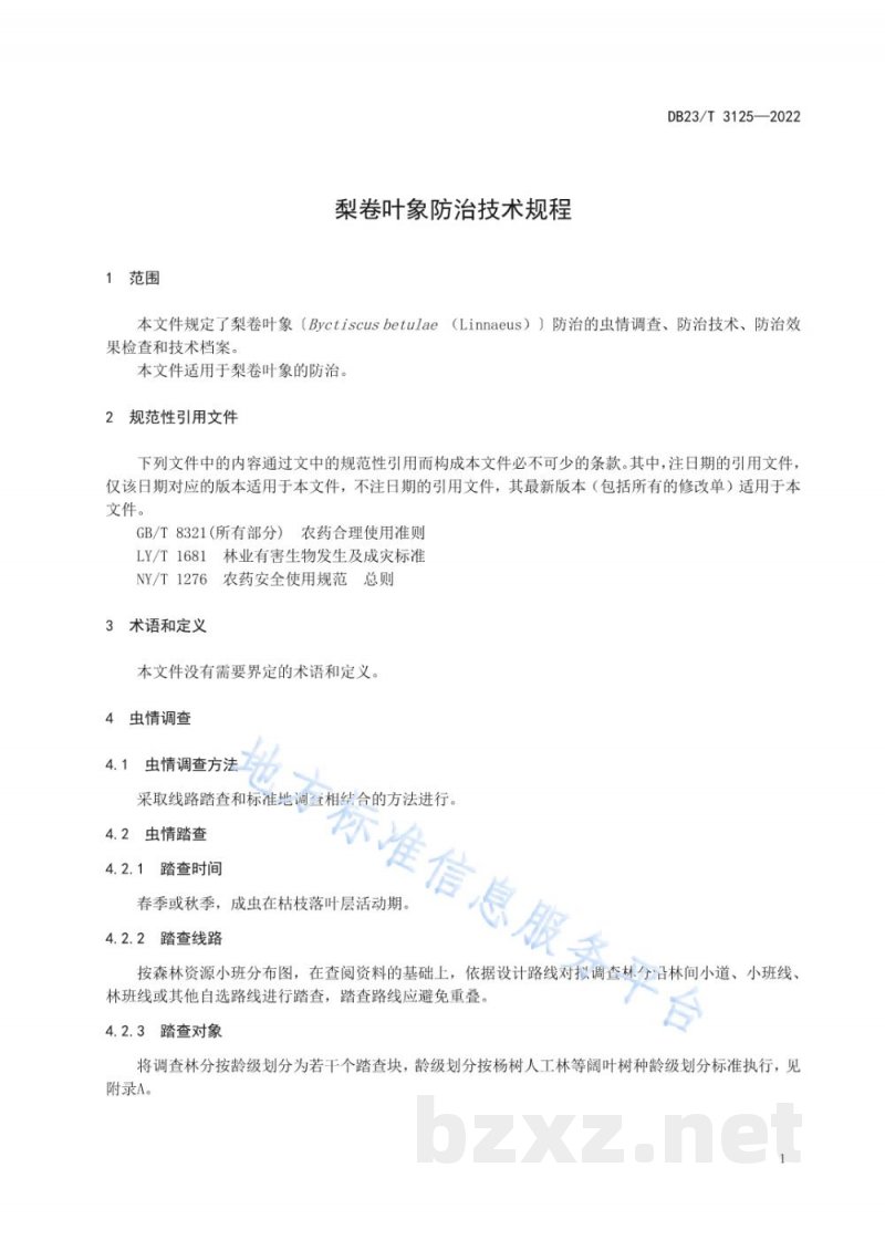 DB23/T 3125-2022梨卷叶象防治技术规程