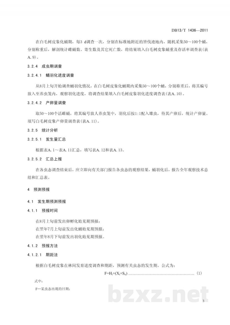 DB13/T 1436-2011白毛树皮象预测预报技术规程