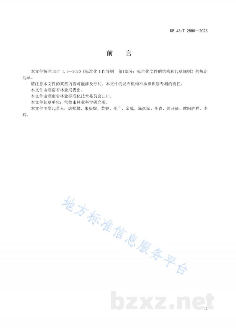 DB43/T 2880-2023油茶低位截干萌条嫁接技术规程