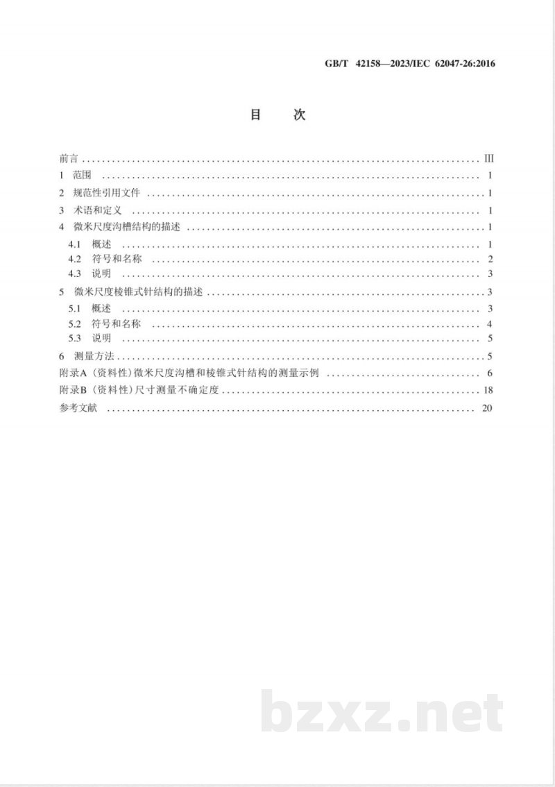 GB/T 42158-2023微机电系统（MEMS）技术 微沟槽和棱锥式针结构的描述和测量方法 