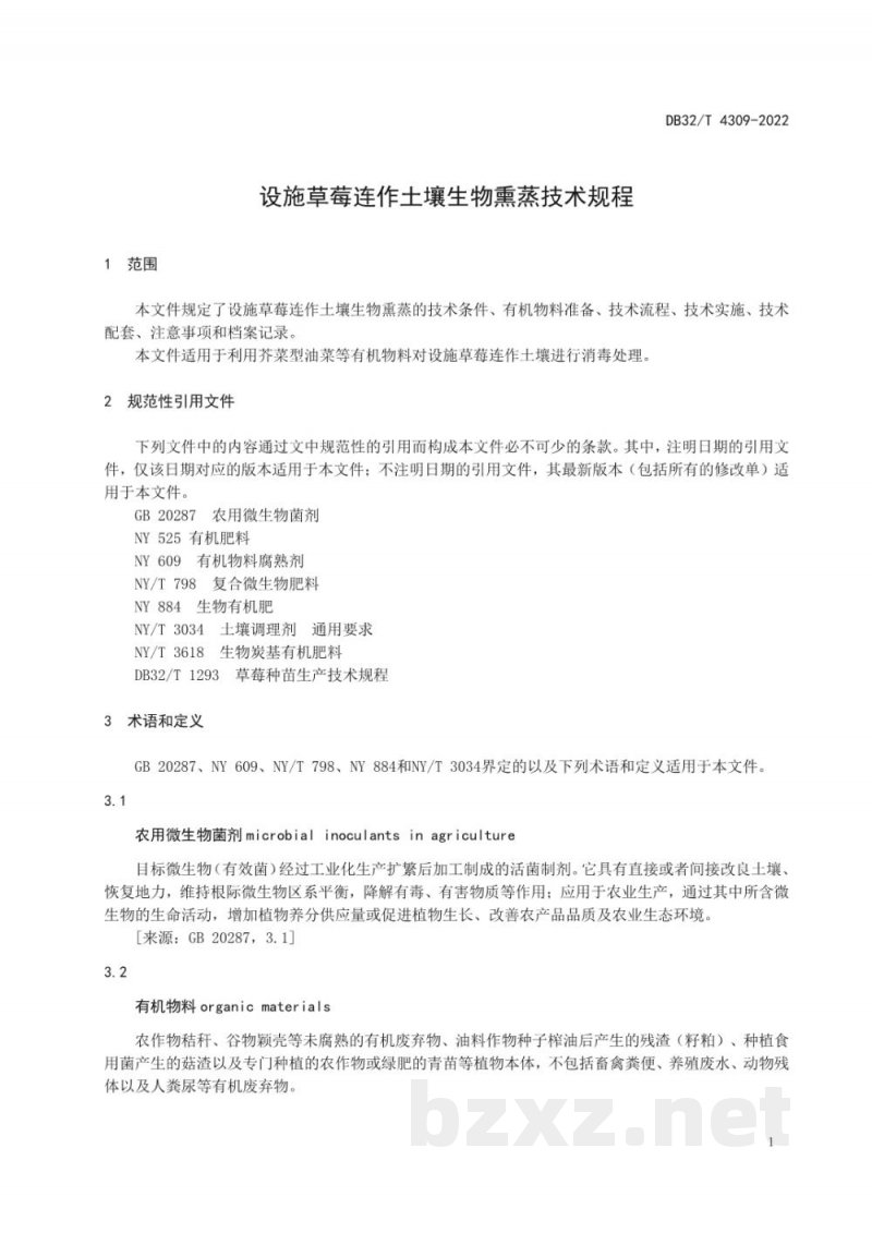 DB32/T 4309-2022设施草莓连作土壤生物熏蒸技术规程