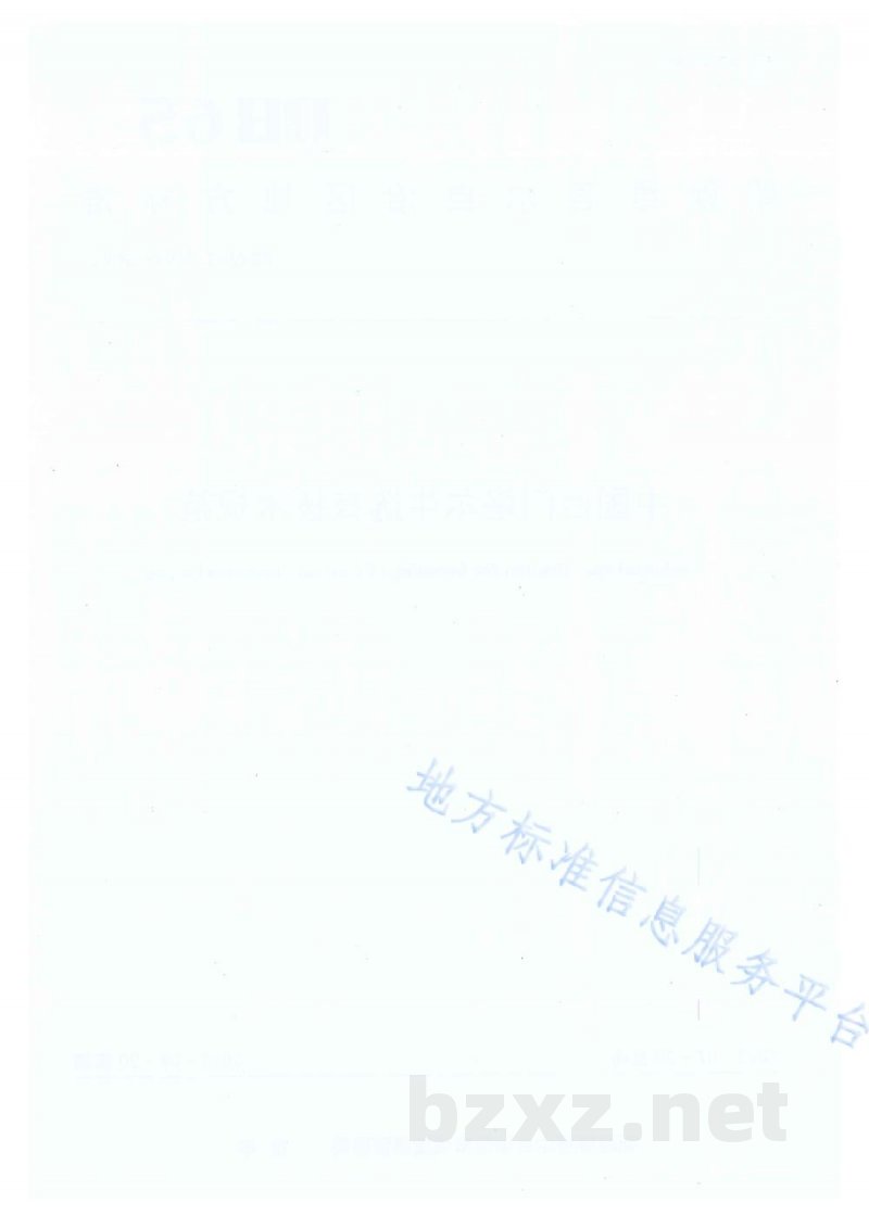 DB65/T 4697-2023中国西门塔尔牛选育技术规范