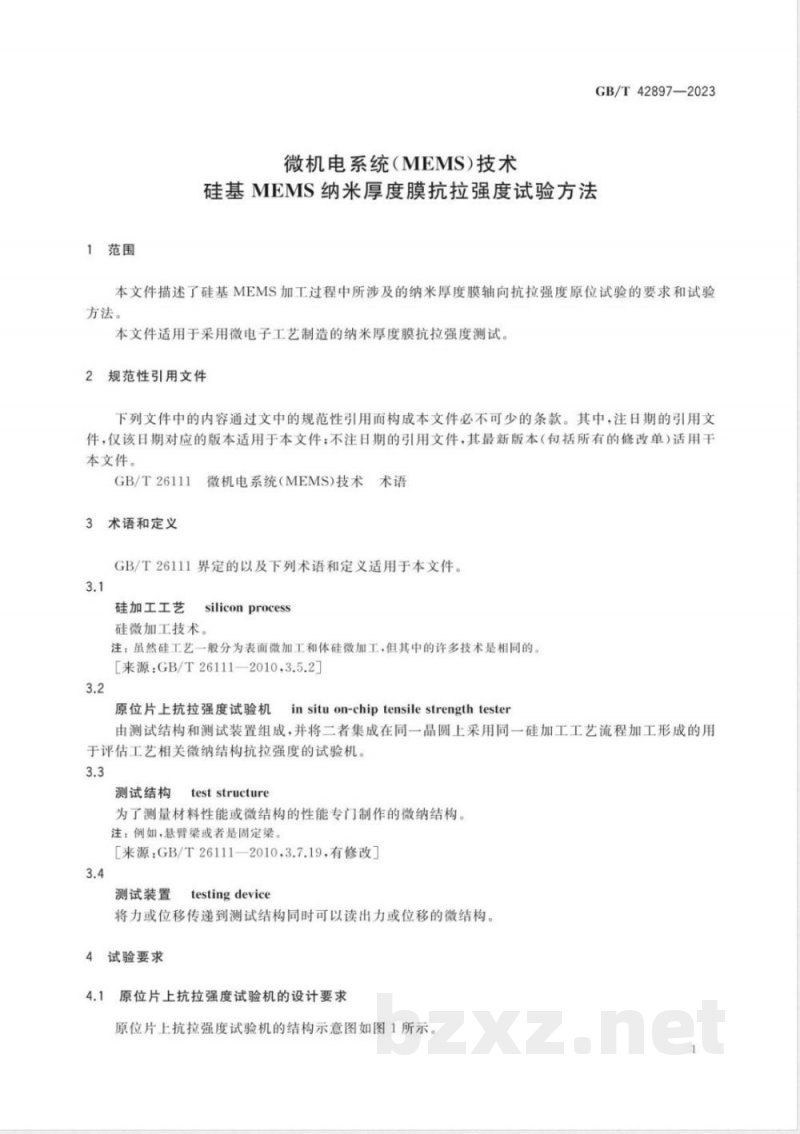 GB/T 42897-2023微机电系统（MEMS）技术 硅基MEMS纳米厚度膜抗拉强度试验方法 