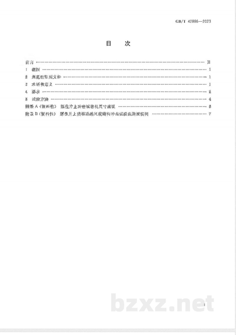 GB/T 42896-2023微机电系统（MEMS）技术 硅基MEMS纳尺度结构冲击试验方法 