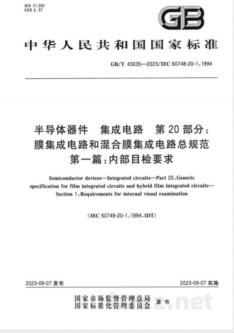 GB/T 43035-2023半导体器件 集成电路 第20部分：膜集成电路和混合膜集成电路总规范 第一篇：内部目检要求 