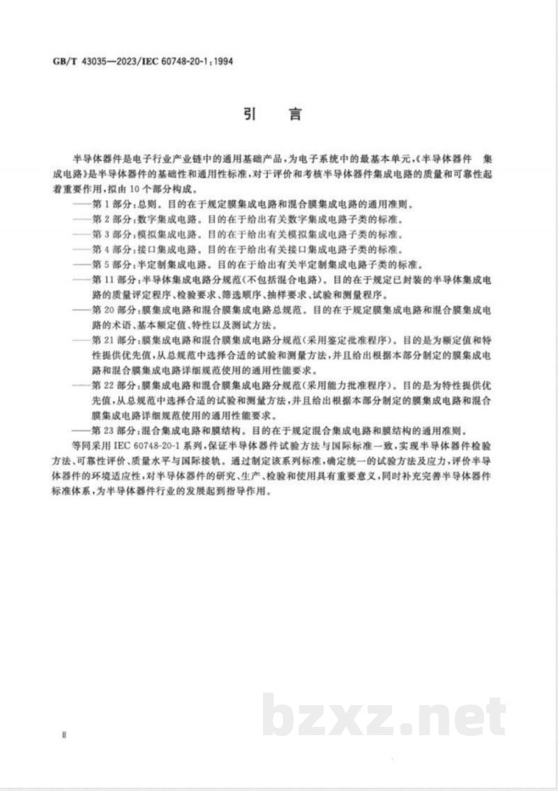 GB/T 43035-2023半导体器件 集成电路 第20部分：膜集成电路和混合膜集成电路总规范 第一篇：内部目检要求 