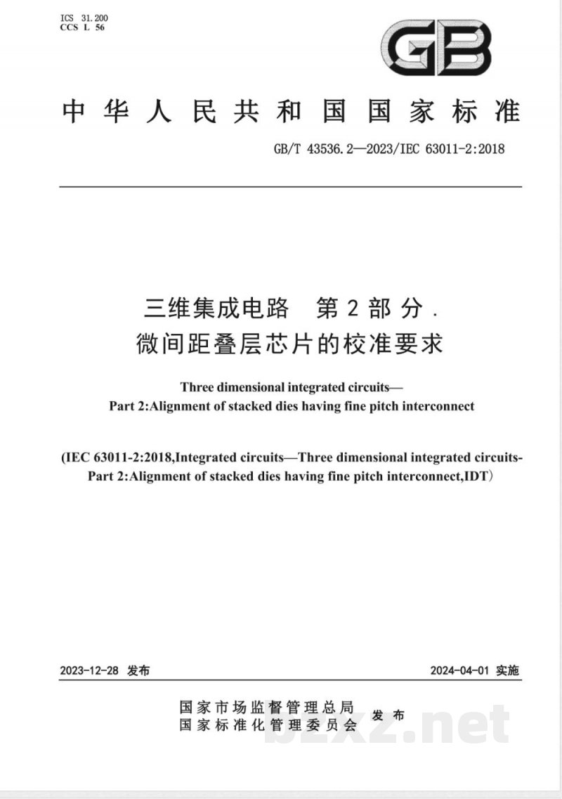 GB/T 43536.2-2023三维集成电路 第2部分：微间距叠层芯片的校准要求 