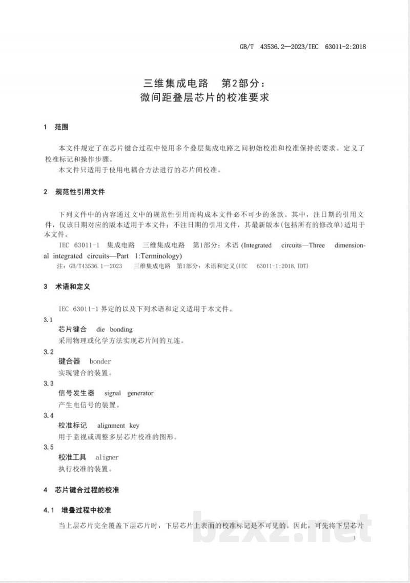 GB/T 43536.2-2023三维集成电路 第2部分：微间距叠层芯片的校准要求 