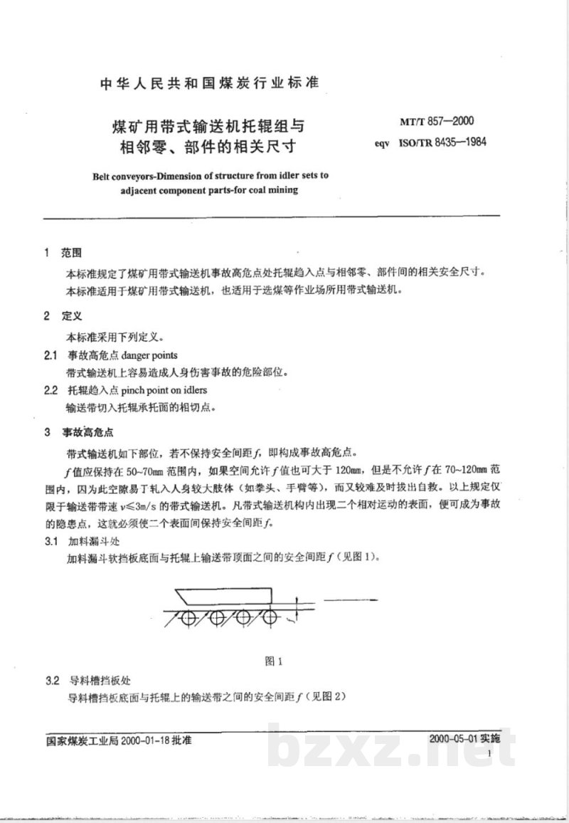 MT/T 857-2000 煤矿用带式输送机托辊组与相邻零、部件的相关尺寸