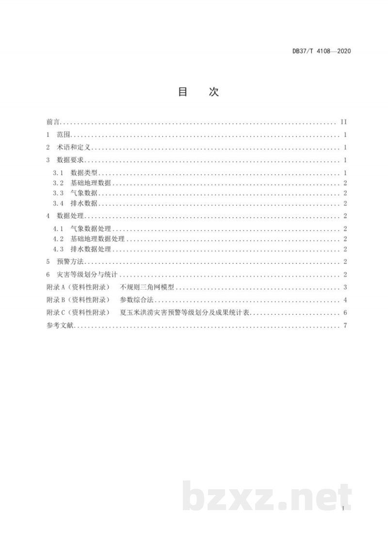 DB37/T 4108-2020夏玉米洪涝灾害预警技术要求
