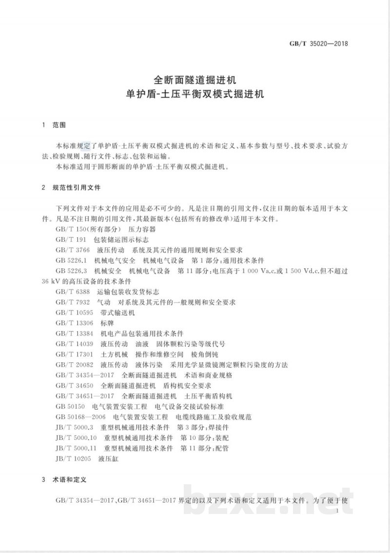 GB/T 35020-2018全断面隧道掘进机 单护盾-土压平衡双模式掘进机 