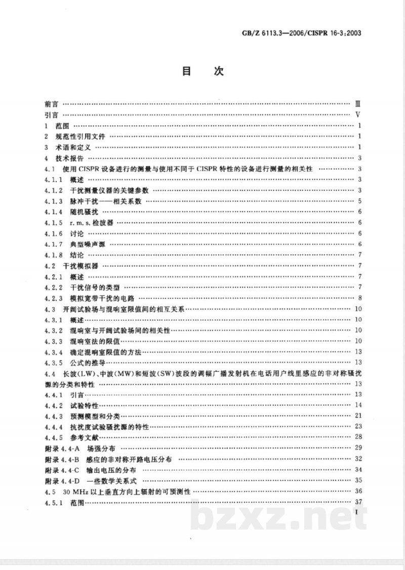 GB/Z 6113.3-2006 无线电骚扰和抗扰度测量设备和测量方法规范 第3部分 无线电骚扰和抗扰度测量 技术报告