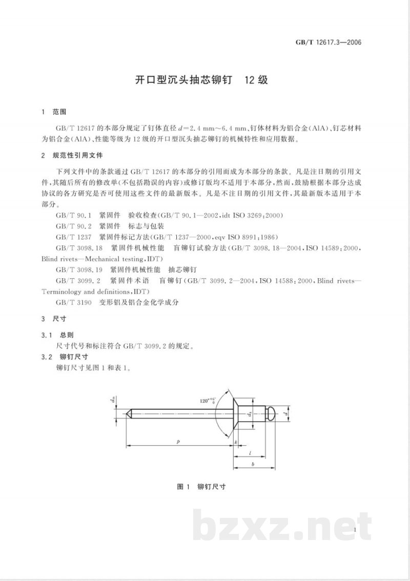 GB/T 12617.3-2006 开口型沉头抽芯铆钉 12级