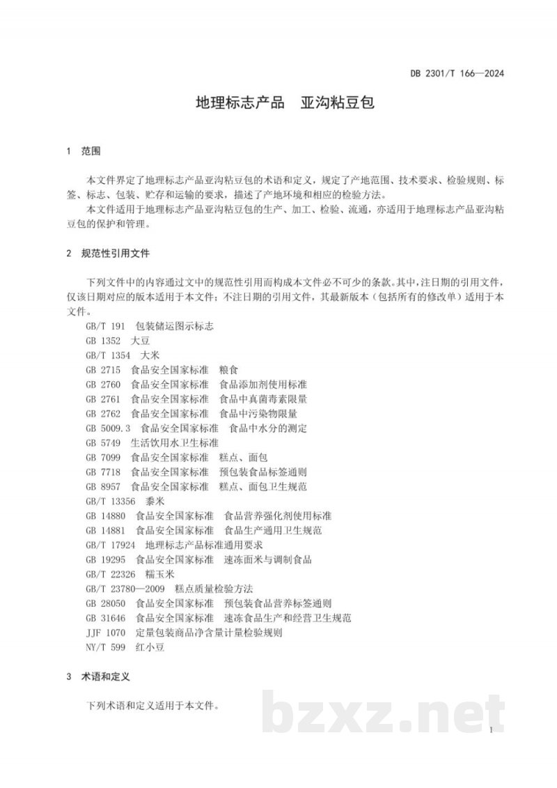 DB2301/T 166-2024地理标志产品 亚沟粘豆包
