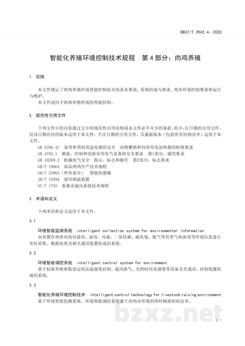DB37/T 2942.4-2020智能化养殖环境控制技术规程 第4部分：肉鸡养殖