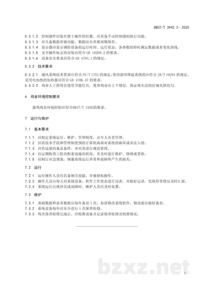 DB37/T 2942.3-2020智能化养殖环境控制技术规程 第3部分：蛋鸡养殖