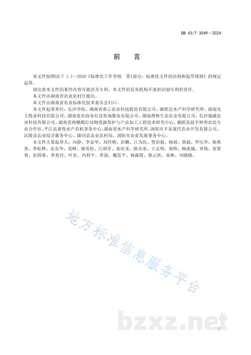 DB43/T 3049-2024小龙虾-稻-鳖生态种养技术规程