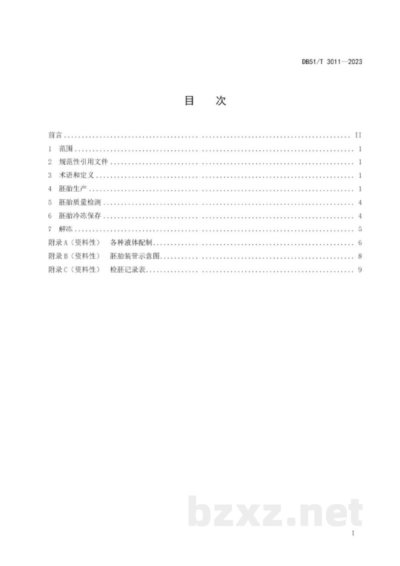 DB51/T 3011-2023山羊胚胎生产与冷冻保存技术规范