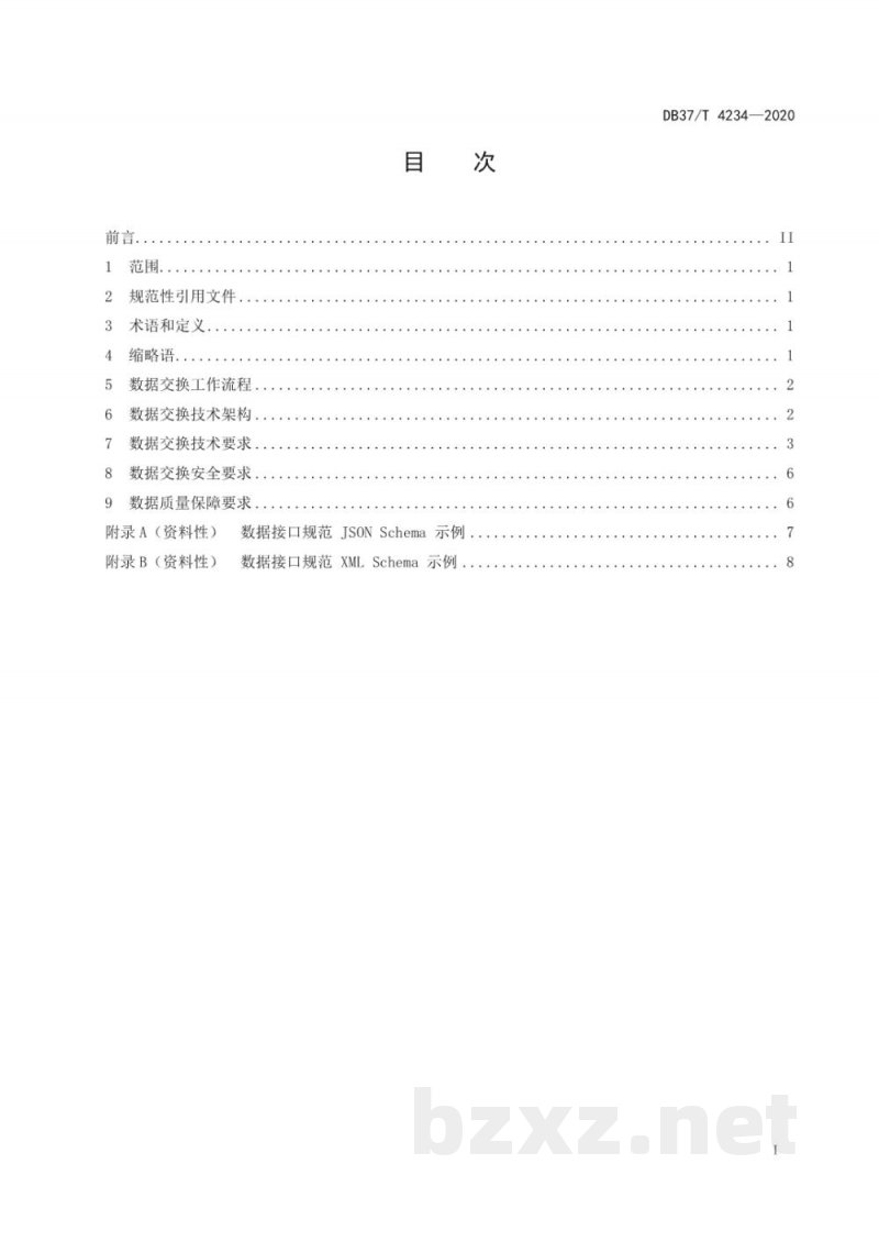 DB37/T 4234-2020特种设备大数据平台数据交换技术规范