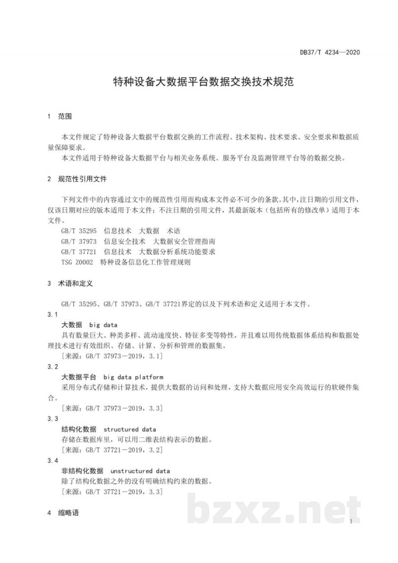 DB37/T 4234-2020特种设备大数据平台数据交换技术规范