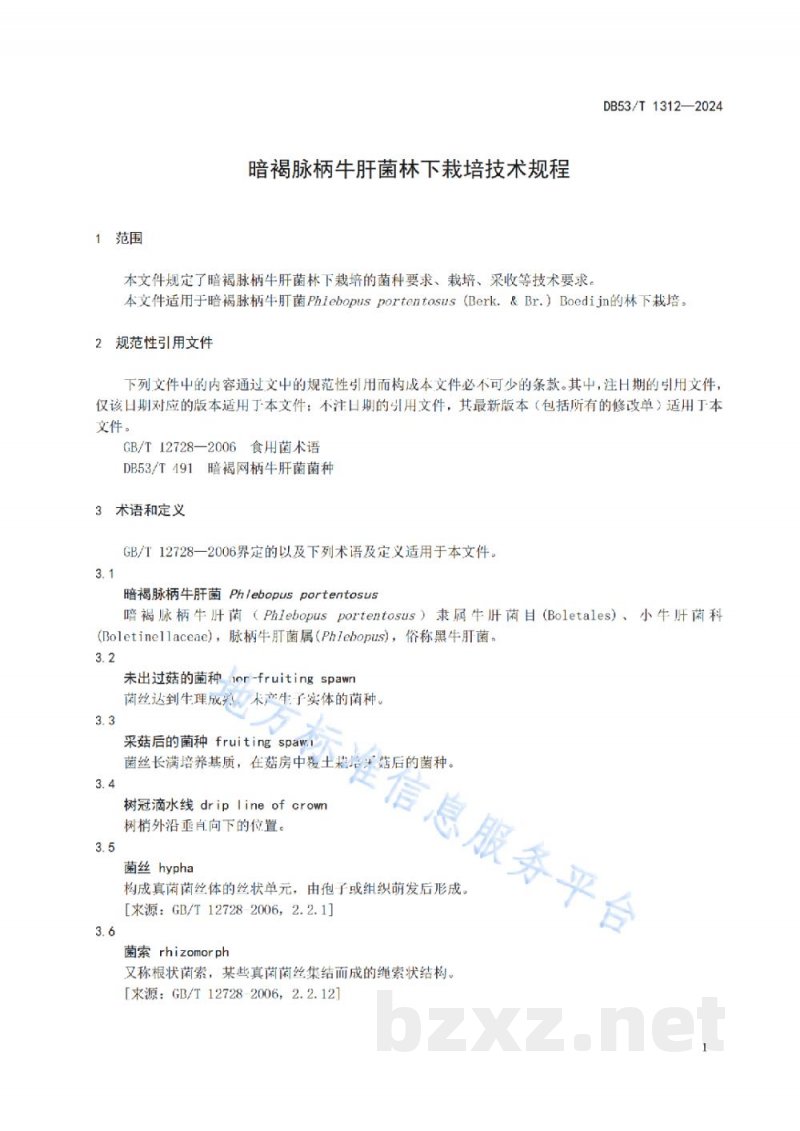 DB53/T 1312-2024暗褐脉柄牛肝菌林下栽培技术规程