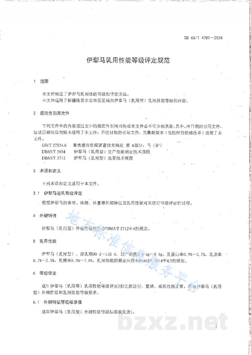 DB65/T 4781-2024伊犁马乳用性能等级评定规范