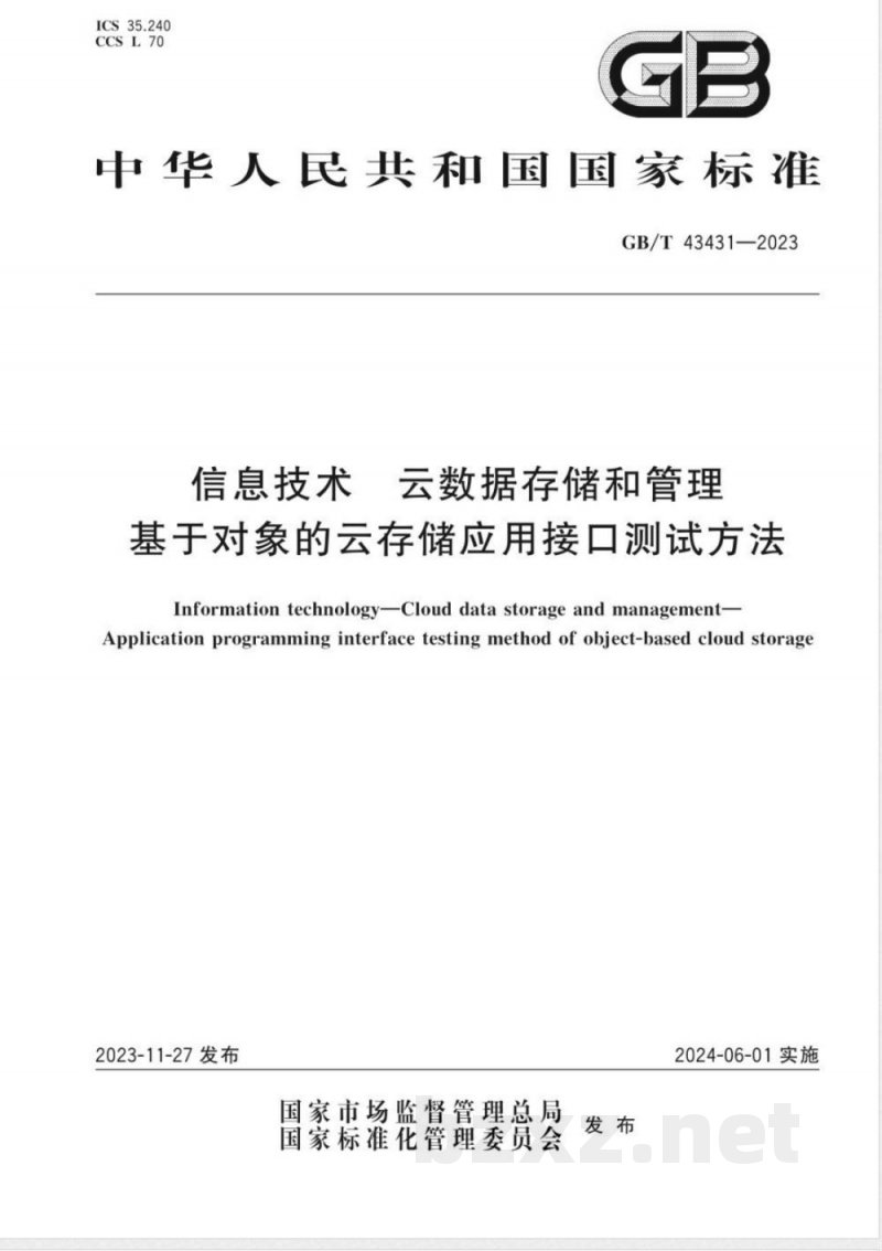 GB/T 43431-2023信息技术 云数据存储和管理 基于对象的云存储应用接口测试方法 