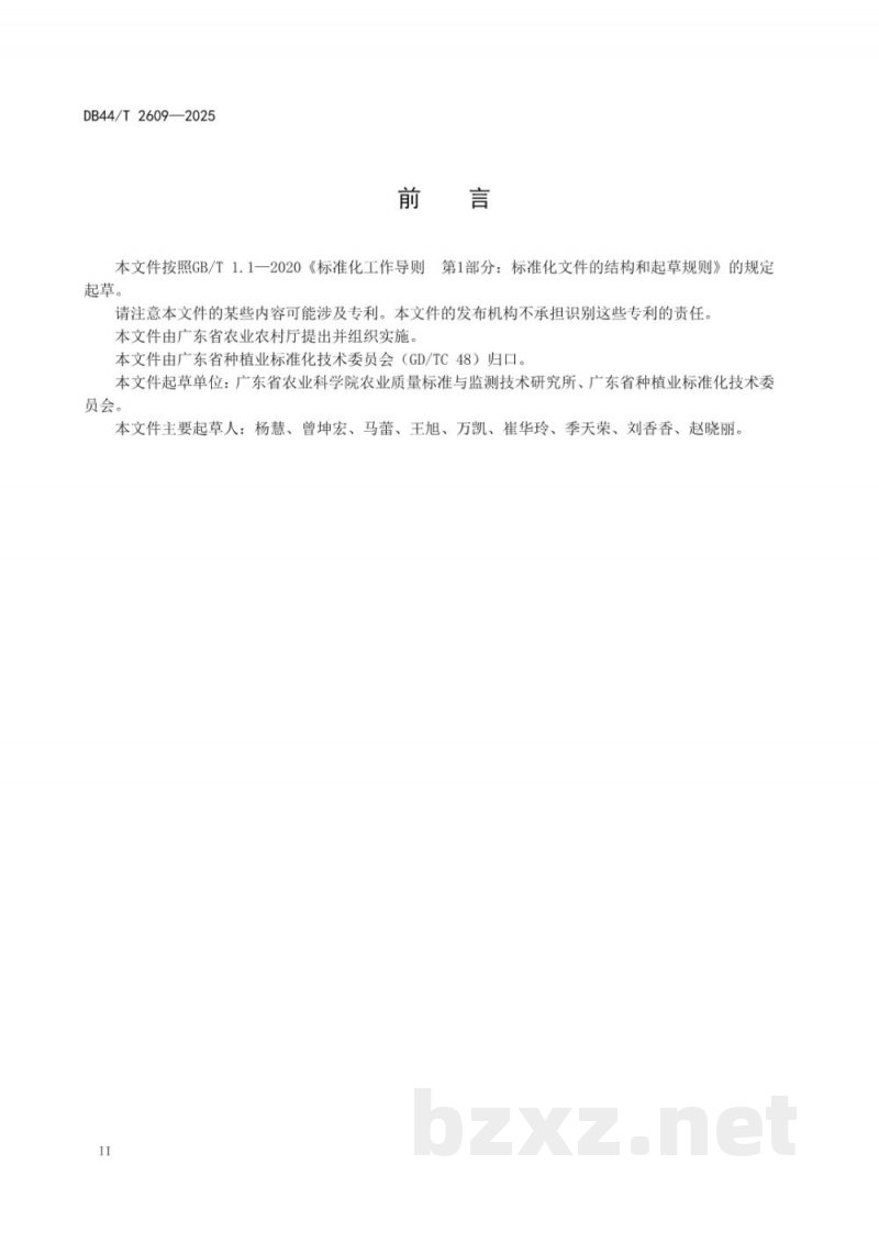 DB44/T 2609-2025热带水果包装与标识