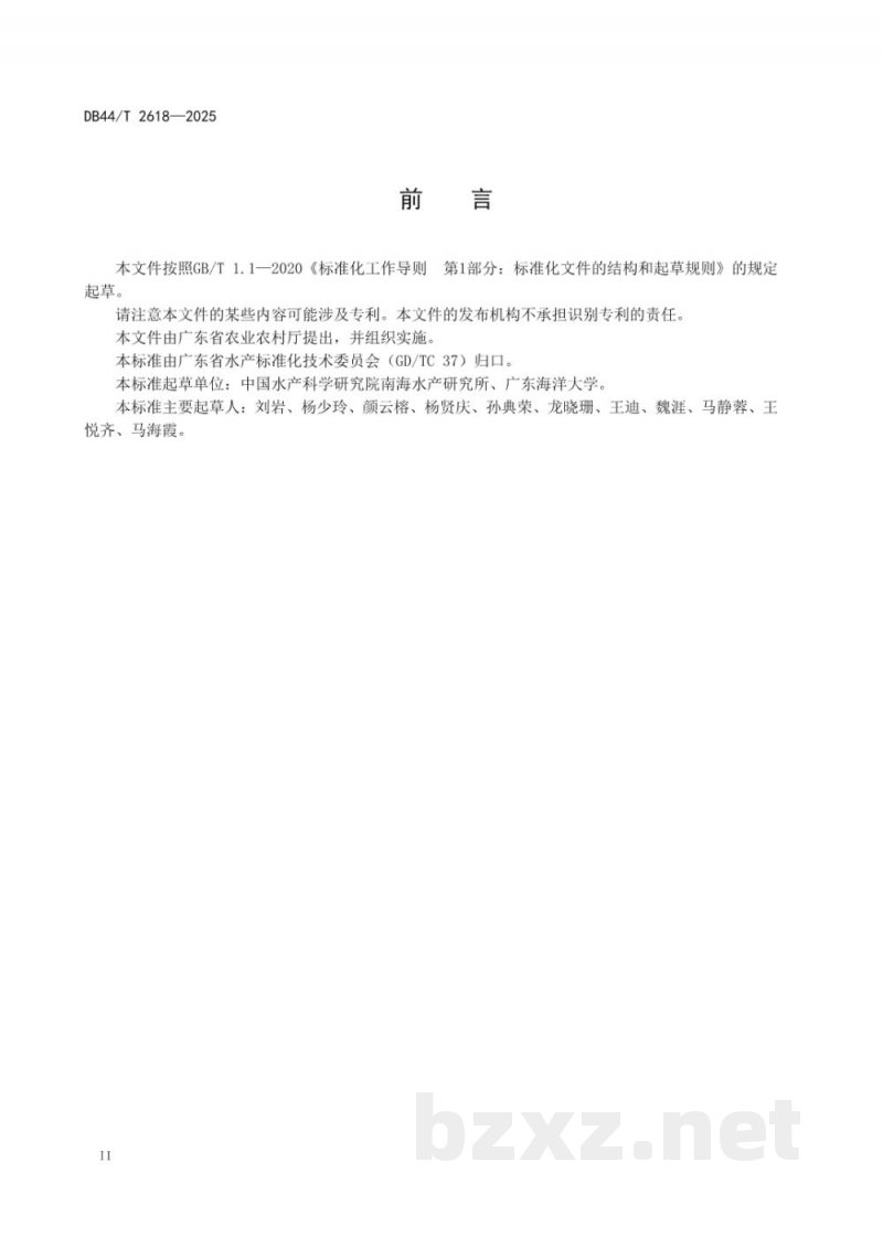 DB44/T 2618-2025黄鳍鲷增殖放流技术规范
