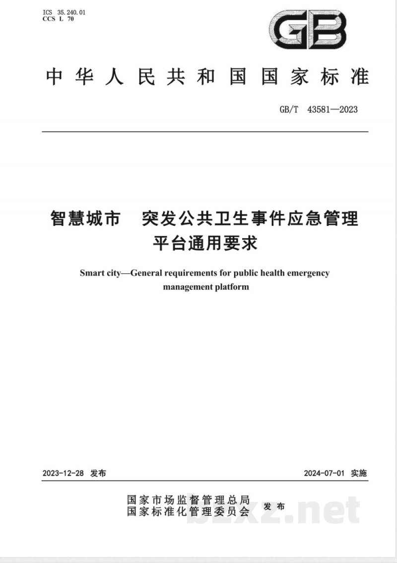 GB/T 43581-2023智慧城市 突发公共卫生事件应急管理平台通用要求 
