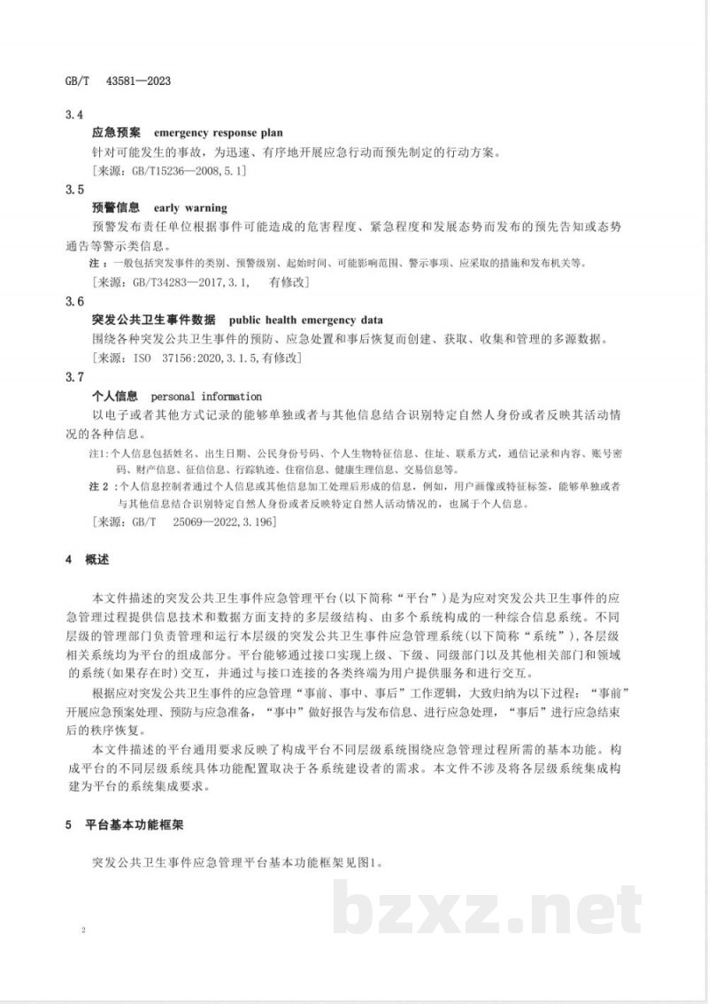 GB/T 43581-2023智慧城市 突发公共卫生事件应急管理平台通用要求 