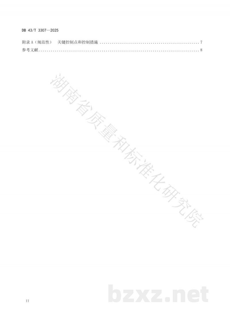 DB43/T 3307-2025餐饮服务食品安全现场操作体系通用规范