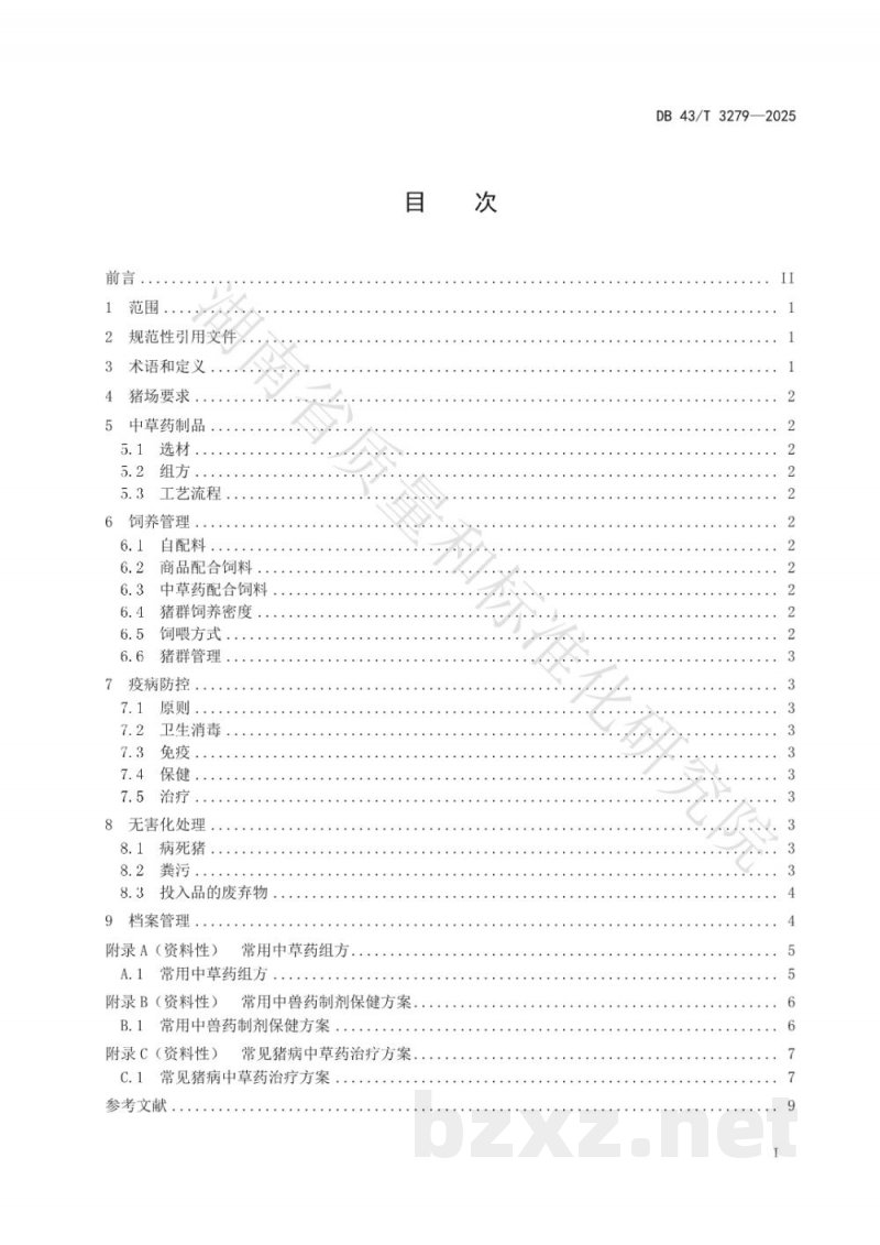 DB43/T 3279-2025商品猪中草药无抗饲养技术规程