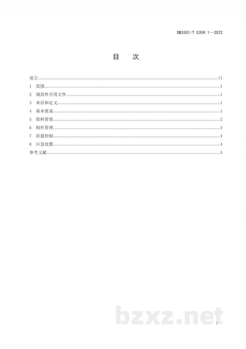 DB3301/T 0359.1-2022新型冠状病毒肺炎疫情防控 集中隔离医学观察场所餐饮管理规范 第1部分：供餐制作