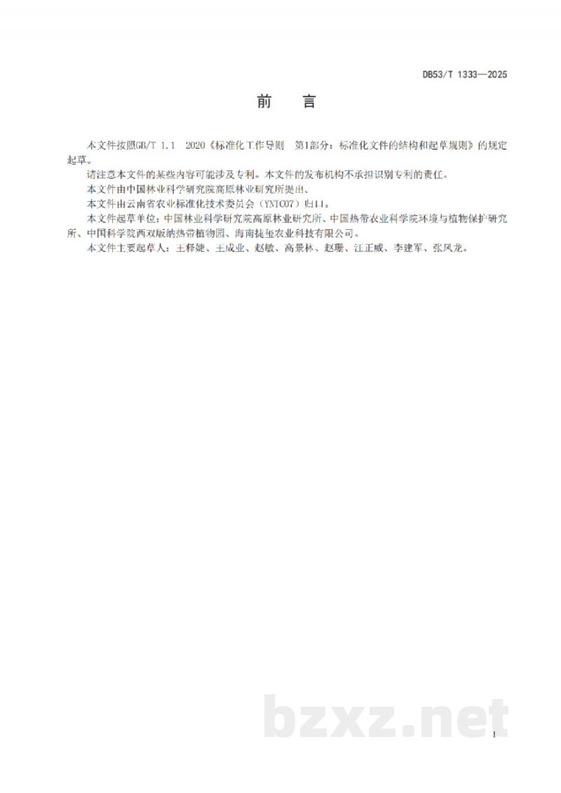 DB53/T 1333-2025黄纹无刺蜂饲养技术规范