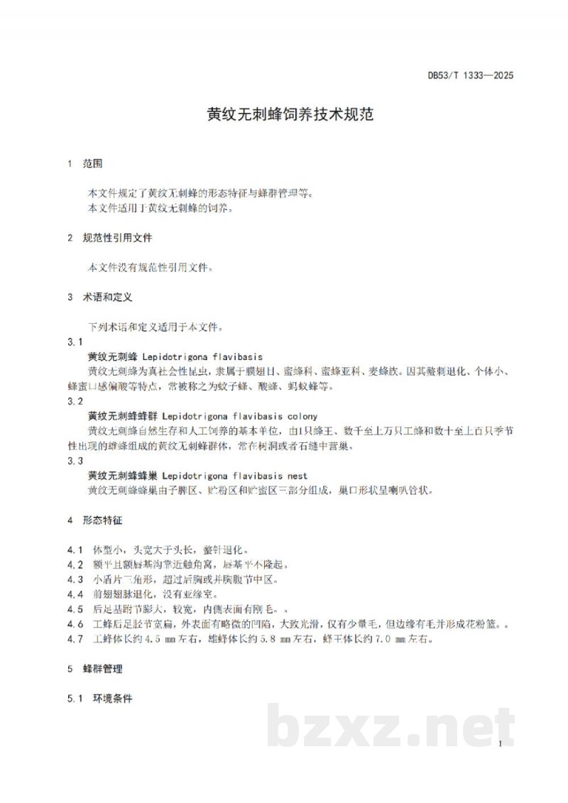DB53/T 1333-2025黄纹无刺蜂饲养技术规范