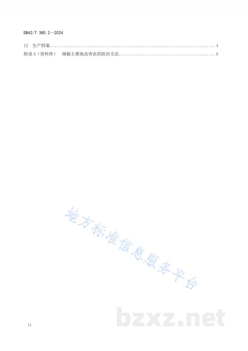 DB42/T 385.2-2024高山辣椒栽培技术规程 第2部分：避雨栽培