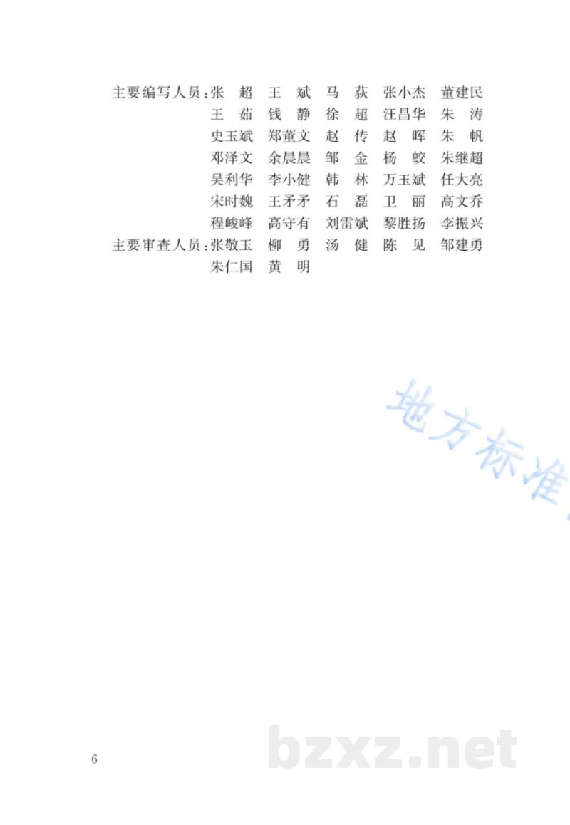 DB34/T 4292-2022城镇排水管渠与泵站运行维护安全技术规程