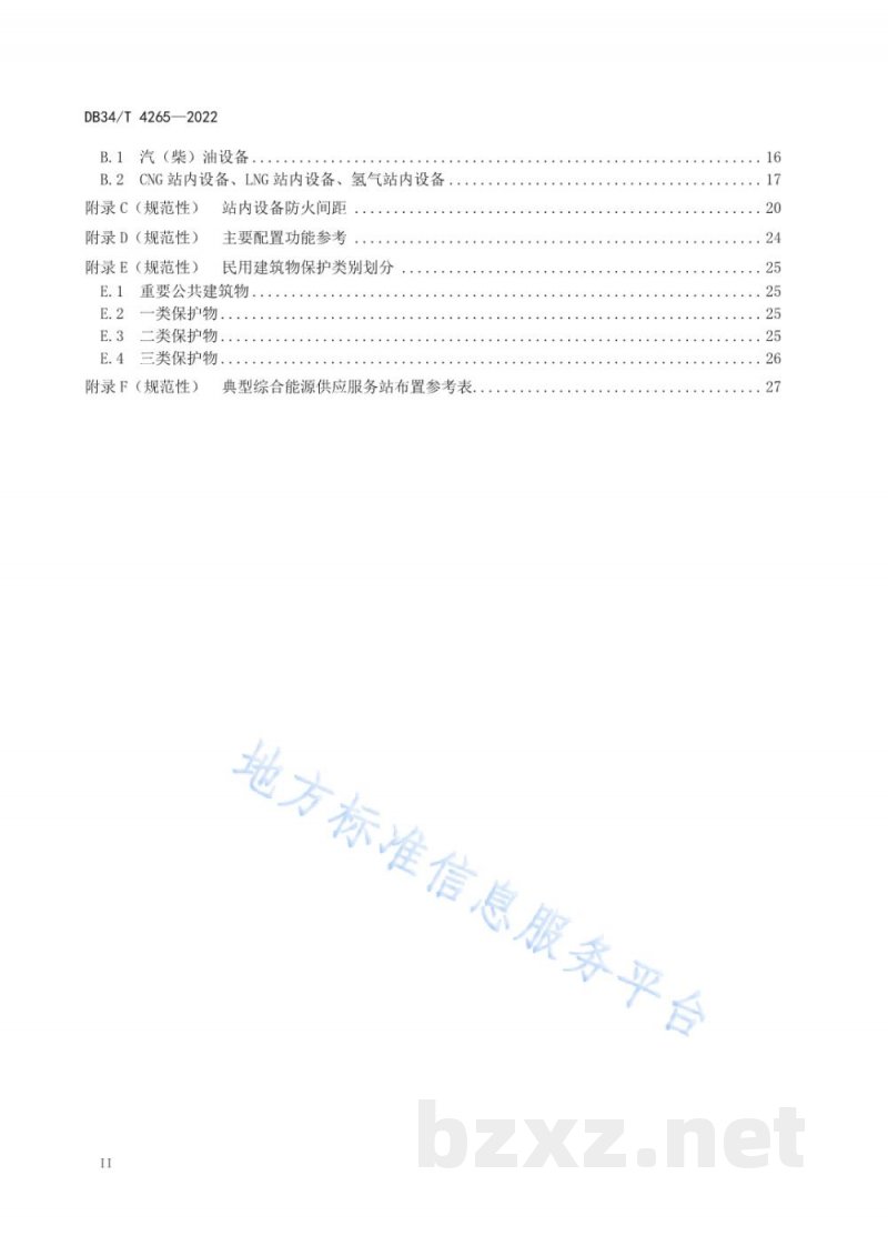 DB34/T 4265-2022综合能源供应服务站建设规范