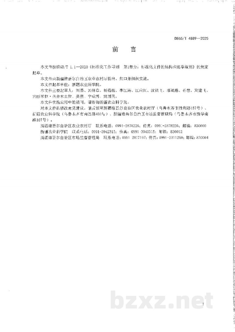 DB65/T 4889-2025早熟马铃薯三膜覆盖绿色栽培技术规程