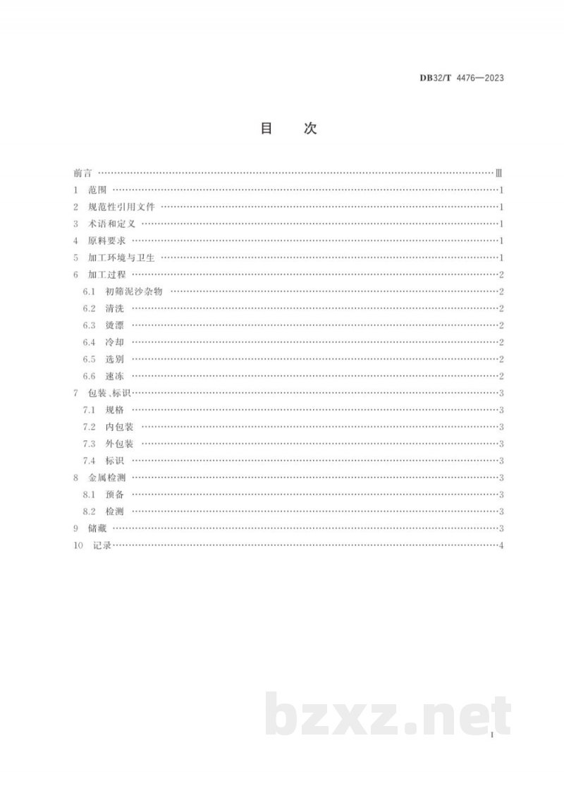 DB32/T 4476-2023荠菜速冻加工技术规程