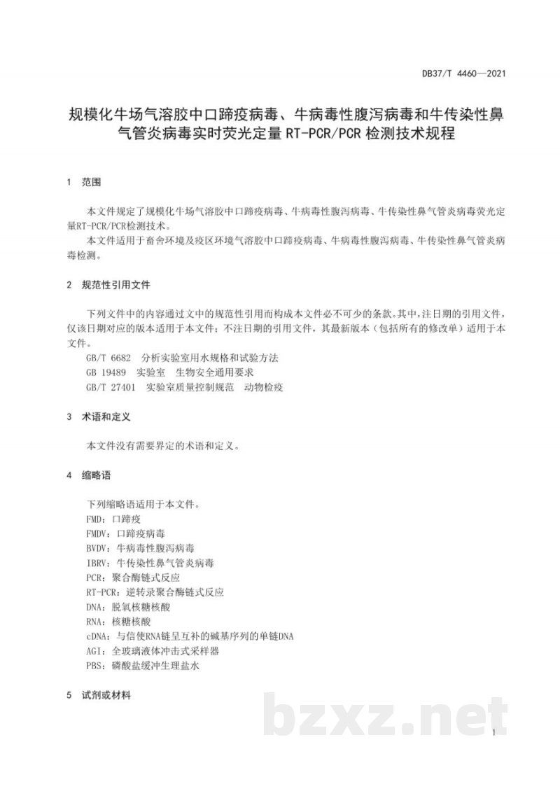 DB37/T 4460-2021规模化牛场气溶胶中口蹄疫病毒、牛病毒性腹泻病毒和牛传染性鼻气管炎病毒实时荧光定量RT-PCRPCR检测技术规程