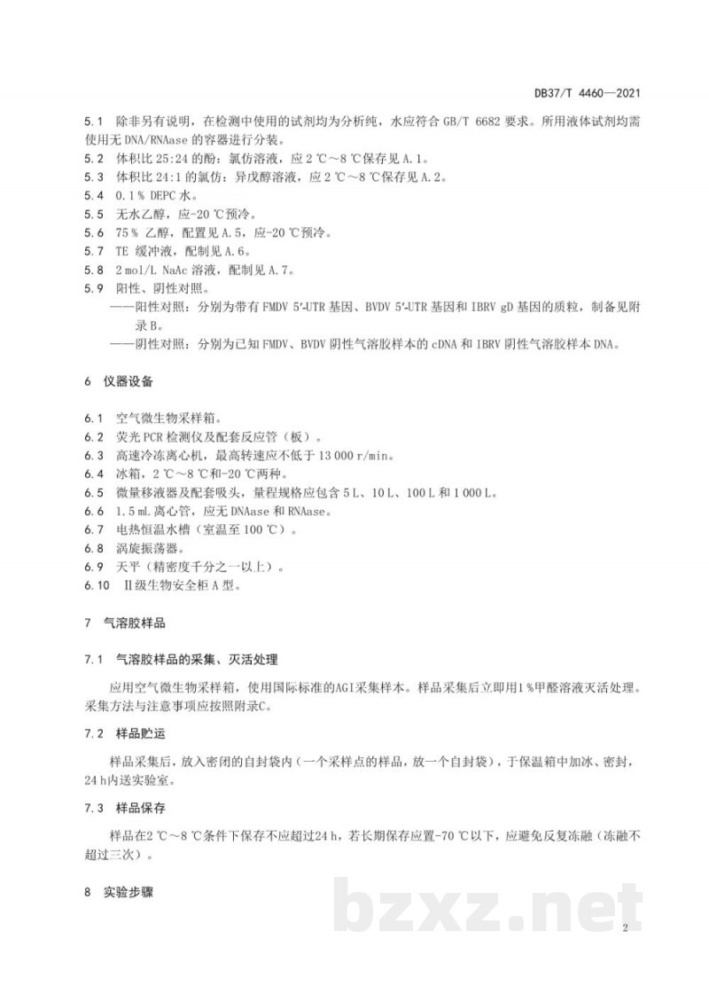 DB37/T 4460-2021规模化牛场气溶胶中口蹄疫病毒、牛病毒性腹泻病毒和牛传染性鼻气管炎病毒实时荧光定量RT-PCRPCR检测技术规程