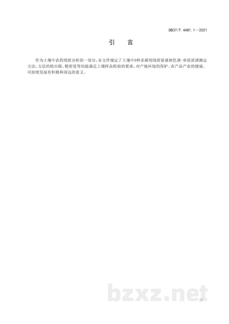 DB37/T 4481.1-2021土壤中农药残留量的测定 液相色谱-串联质谱法 第1部分：9种三唑类杀菌剂残留量的测定