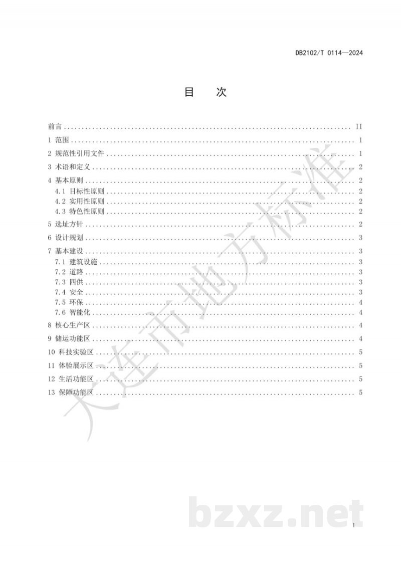 DB2102/T 0114-2024海鲜预制菜产业园区建设指南