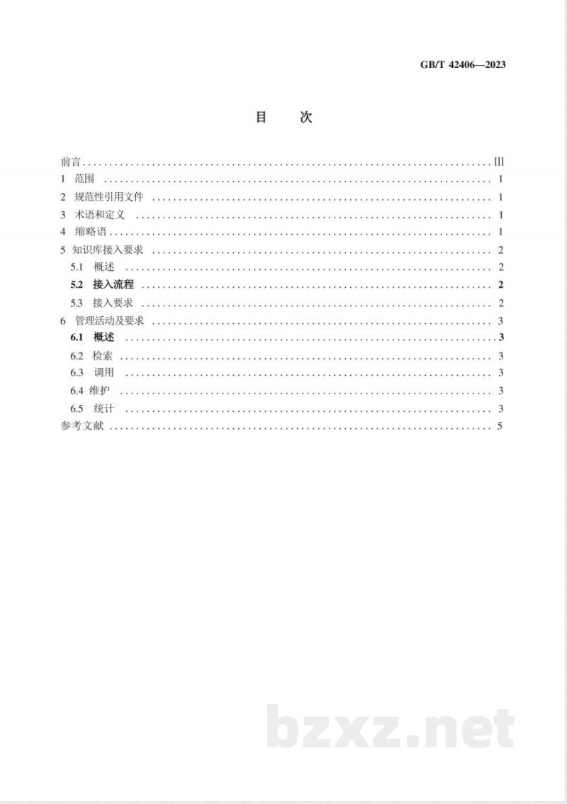 GB/T 42406-2023工业云服务 知识库接入与管理要求 