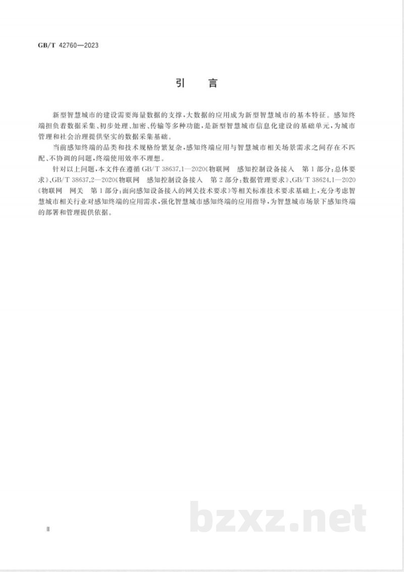 GB/T 42760-2023智慧城市 感知终端应用指南 