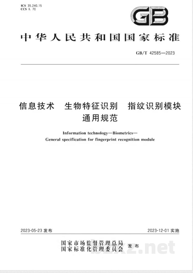 GB/T 42585-2023信息技术 生物特征识别 指纹识别模块通用规范 