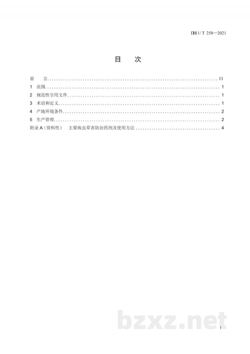 DB11/T 258-2021夏播青贮玉米生产技术规程