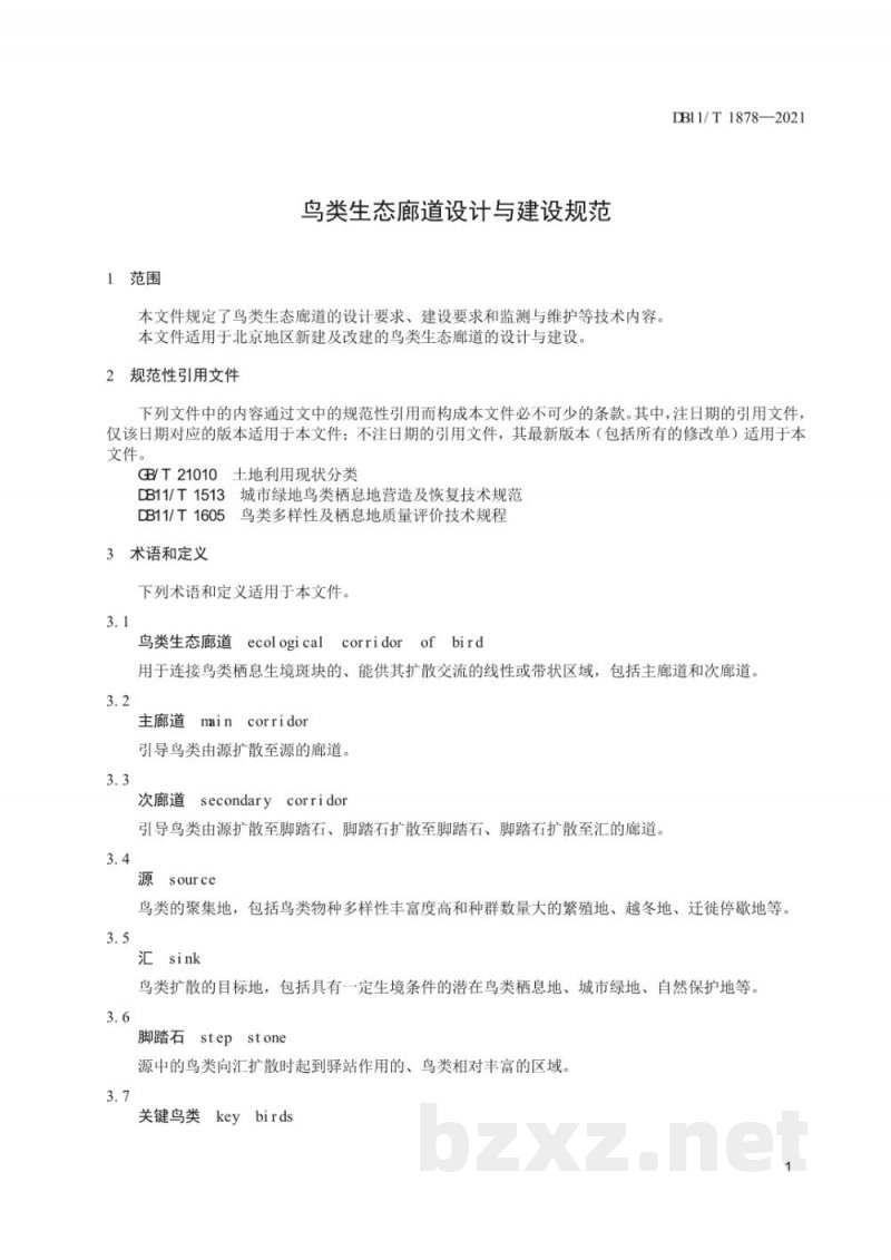DB11/T 1878-2021鸟类生态廊道设计与建设规范